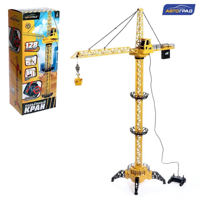 УЦЕНКА (помята упаковка) Кран «Стройка», пульт управления, высота 1,28 м - Фото 1