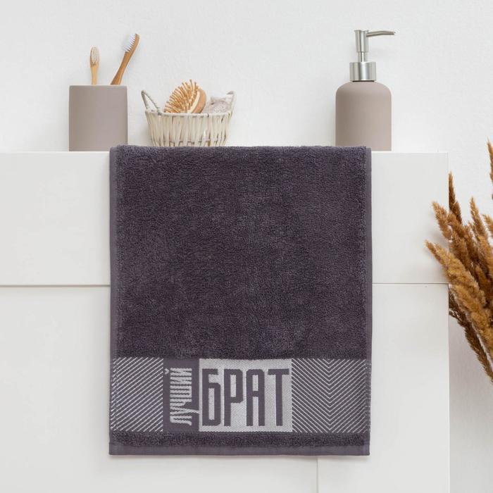 Полотенце махровое Этель «Лучший брат» 30×60 см, 100% хлопок, 360 г/м² - Фото 1