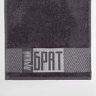 Полотенце махровое Этель «Лучший брат» 30×60 см, 100% хлопок, 360 г/м² - Фото 2