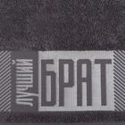 Полотенце махровое Этель «Лучший брат» 30×60 см, 100% хлопок, 360 г/м² - Фото 3