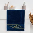 Полотенце махровое Этель «Лучший из лучших» 30×60 см, 100% хлопок, 360 г/м² - Фото 1