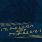 Полотенце махровое Этель «Лучший из лучших» 30×60 см, 100% хлопок, 360 г/м² - Фото 3