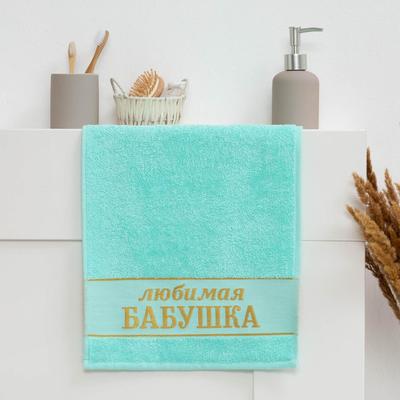 Полотенце махровое Этель «Любимая бабушка» 30×60 см, 100% хл, 360 г/м²