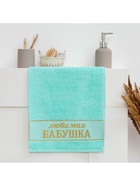 Полотенце махровое Этель «Любимая бабушка» 30×60 см, 100% хл, 360 г/м² - Фото 3