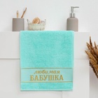 Полотенце махровое Этель «Любимая бабушка» 30×60 см, 100% хл, 360 г/м² - Фото 7