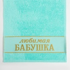 Полотенце махровое Этель «Любимая бабушка» 30×60 см, 100% хл, 360 г/м² - Фото 8