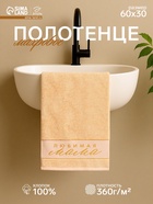 Полотенце махровое «Этель. Любимая мама», 30×60 см, хлопок 100% - Фото 1