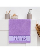 Полотенце махровое «Этель. Любимая сестра», 30×60 см, хлопок 100% - Фото 3