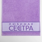 Полотенце махровое «Этель. Любимая сестра», 30×60 см, хлопок 100% - Фото 8