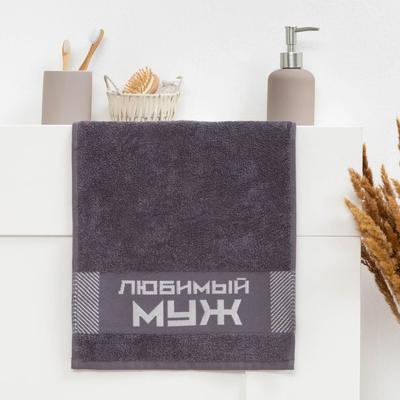 Полотенце махровое Этель «Любимый муж» 30×60 см, 100% хл, 360 г/м²