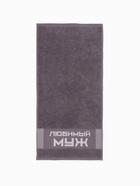 Полотенце махровое Этель «Любимый муж» 30×60 см, 100% хл, 360 г/м² - Фото 3