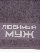 Полотенце махровое Этель «Любимый муж» 30×60 см, 100% хл, 360 г/м² 6962698