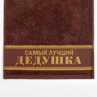 Полотенце махровое Этель «Самый лучший дедушка» 30×60 см, 100% хлопок, 360 г/м² - Фото 2