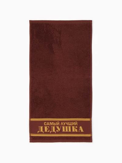 Полотенце махровое Этель «Самый лучший дедушка» 30×60 см, 100% хлопок, 360 г/м²