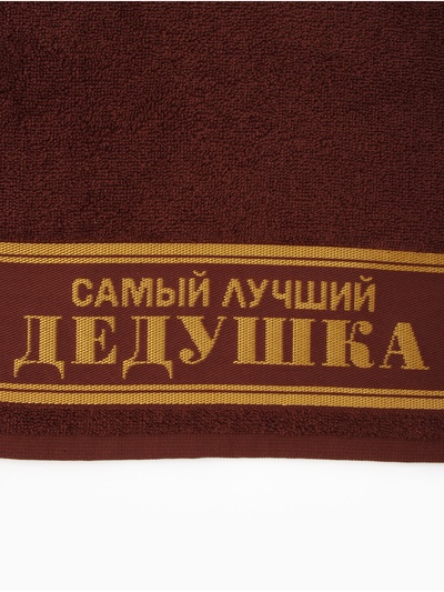 Полотенце махровое Этель «Самый лучший дедушка» 30×60 см, 100% хлопок, 360 г/м²
