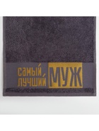 Полотенце махровое Этель «Самый лучший муж» 30×60 см, 100% хлопок, 360 г/м² - Фото 3