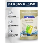 Капсулы для стирки Stimel Premium, 30 х 15 г - фото 9677018