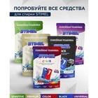 Капсулы для стирки Stimel Premium, 30 х 15 г - Фото 11