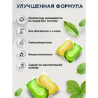 Капсулы для стирки Stimel Premium, 30 х 15 г - Фото 5