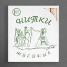 Нитки 45ЛЛ, 200 м, цвет бежевый №0102 - Фото 3