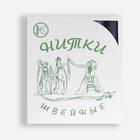Нитки 45ЛЛ, 200 м, цвет тёмно-серый №6310 - Фото 3