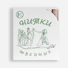 Нитки 40ЛШ, 200 м, цвет бежевый №5002 - Фото 3