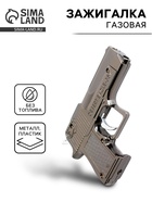 Зажигалка газовая «Пистолет» металлическая, с лазерной указкой, 6×9 см - Фото 1