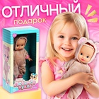 Кукла классическая «Моя любимая кукла. Мишка» - Фото 4