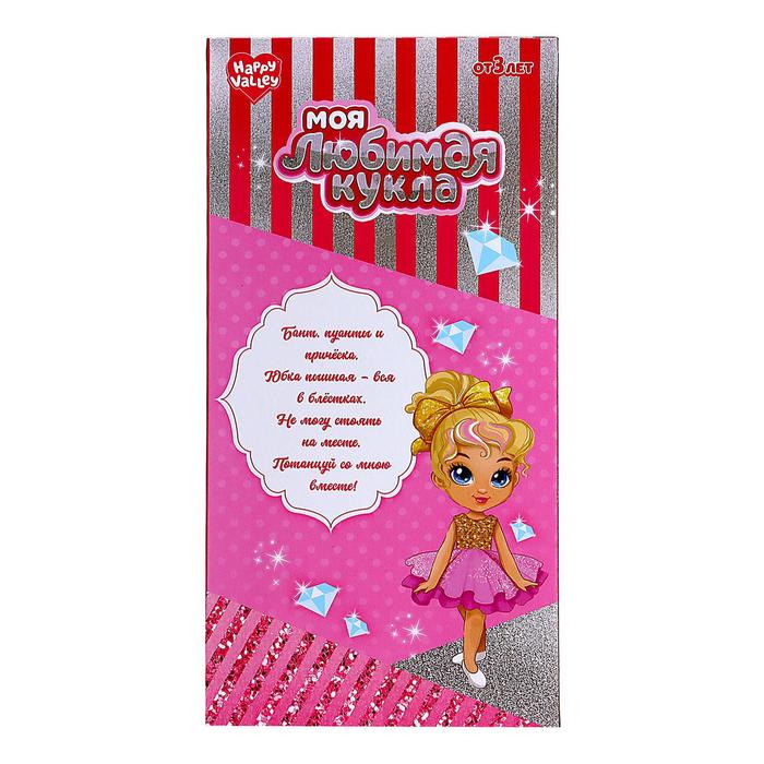 Кукла классическая «Моя любимая кукла. Балерина» 51196