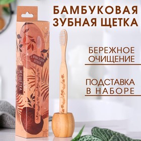 {{productViewItem.photos[photoViewList.activeNavIndex].Alt || productViewItem.photos[photoViewList.activeNavIndex].Description || 'Бамбуковая зубная щётка с подставкой «Расцветай», 4,3 × 18,5 × 4,3 см'}}