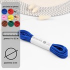 Резинка шляпная, 2 мм, 9±0.5 м, 2 отрезка, синяя - Фото 1