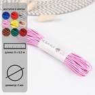 Резинка шляпная, 2 мм, 9±0.5 м, 2 отрезка, розовая - Фото 1