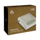 Пылесос для маникюра Luazon LMP-03, 80 Вт, 1 фильтр, 220 В, белый - Фото 11