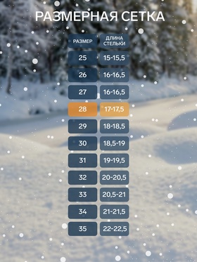 Валенки детские, цвет натуральный, размер 28 (16)