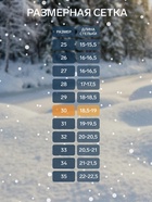 Валенки детские, цвет натуральный, размер 30 (18) - Фото 2