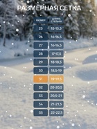 Валенки детские, цвет натуральный, размер 31 (19) - Фото 2