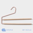 Плечики для брюк и юбок SAVANNA Wood, 2 перекладины, 36×21,5×1,1 см, цвет розовый - Фото 3