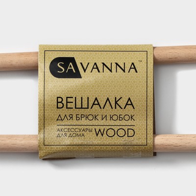 Вешалка для брюк и юбок SAVANNA Wood, 36×21.5×1.1 см, многоуровневая, розовая