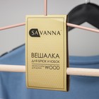 Плечики для брюк и юбок многоуровневые SAVANNA Wood, 3 перекладины, 37×32×1,1 см, цвет розовый - Фото 2