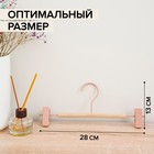 Плечики для брюк и юбок SAVANNA Wood, 28×13×2.8 см, розовые - Фото 2