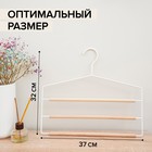 Плечики - вешалки многогуровневые для брюк и юбок SAVANNA «Wood», 3 перекладины, 37×32×1,1 см, цвет белый - Фото 7