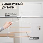 Плечики - вешалки многогуровневые для брюк и юбок SAVANNA «Wood», 3 перекладины, 37×32×1,1 см, цвет белый - Фото 4