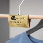 Плечики для брюк и юбок SAVANNA Wood, 28×11,5×2,8 см, цвет белый - Фото 9