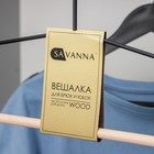 Плечики - вешалка для брюк и юбок SAVANNA Wood, 1 перекладина, 37×22×1,5 см, цвет чёрный - Фото 7