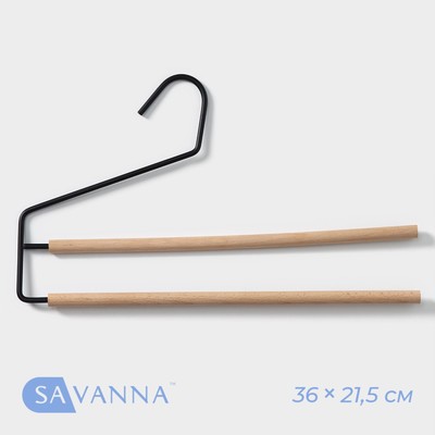 Плечики - вешалки многогуровневые для брюк и юбок SAVANNA Wood, 36×21,5×1,1 см, цвет чёрный