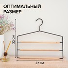 Плечики - вешалки многоуровневые для брюк и юбок SAVANNA Wood, 3 перекладины, 37×32×1.1 см, чёрные - Фото 2