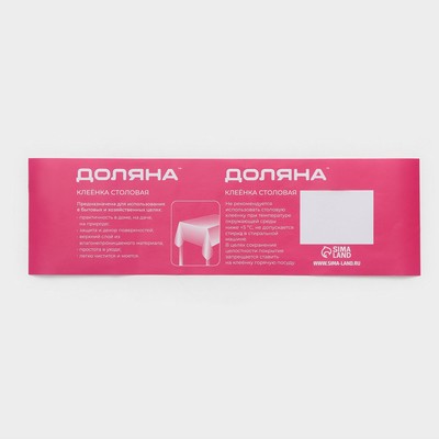 Клеёнка на стол Доляна «Франческа», на тканевой основе, рулон 20 м, ширина 137 см, общая толщина 0.22 мм, бежевая