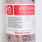 Клеёнка на стол на тканевой основе Доляна «Лаванда», рулон 20 метров, ширина 137 см, общая толщина 0,22 мм, цвет коричневый - фото 33477473