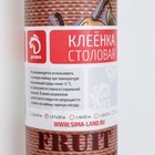 Клеёнка на стол на тканевой основе Доляна «Ретро», рулон 20 метров, ширина 137 см, общая толщина 0,22 мм 6478745 - фото 13990603