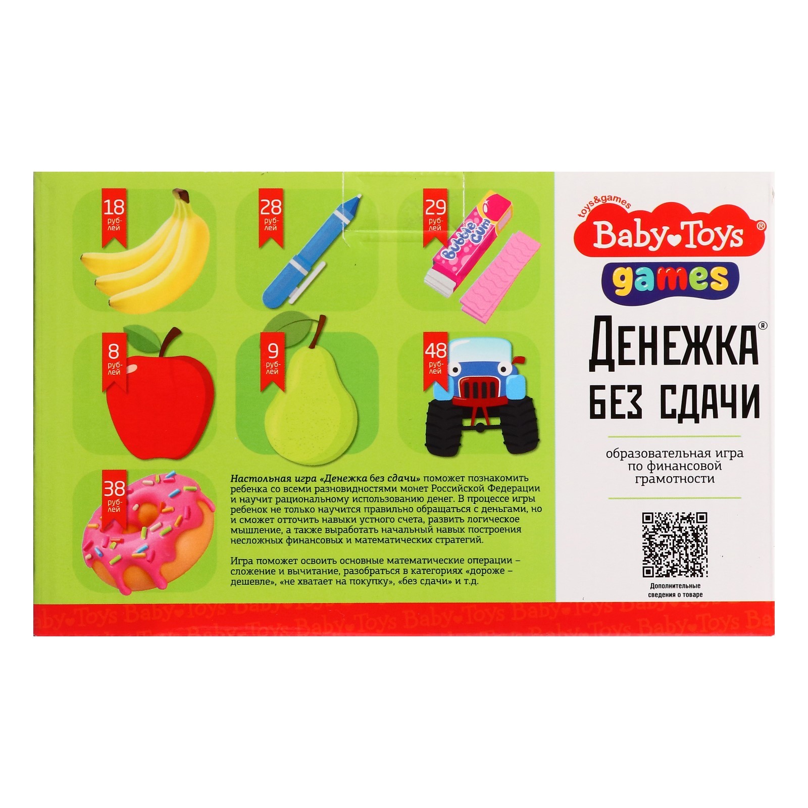 Игра настольная «Денежка без сдачи», Baby Toys Games (7430270) - Купить по  цене от 229.00 руб. | Интернет магазин SIMA-LAND.RU